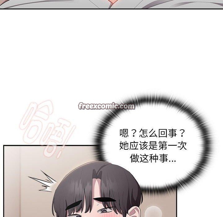 140P - 大企业里的小秘密/在大企业当废柴