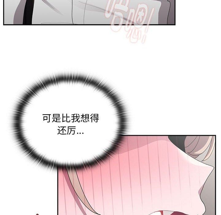 142P - 大企业里的小秘密/在大企业当废柴