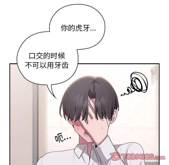 147P - 大企业里的小秘密/在大企业当废柴