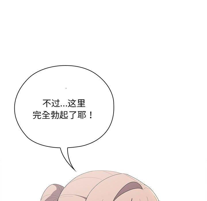 151P - 大企业里的小秘密/在大企业当废柴