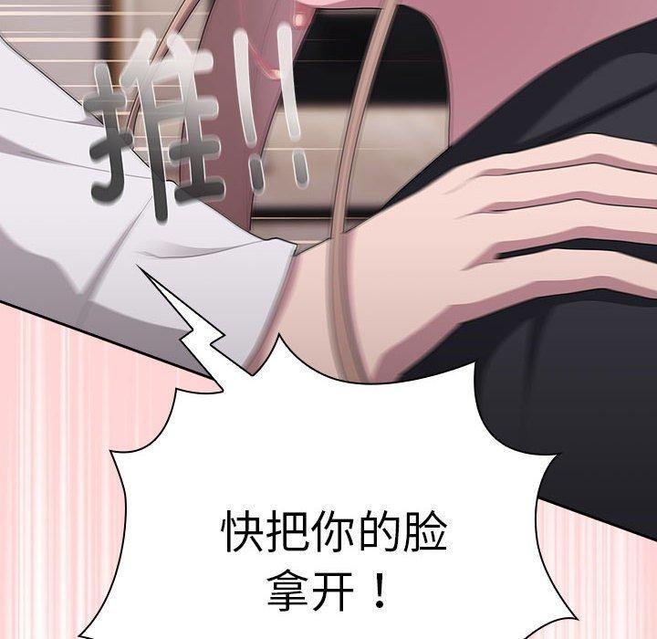 164P - 大企业里的小秘密/在大企业当废柴