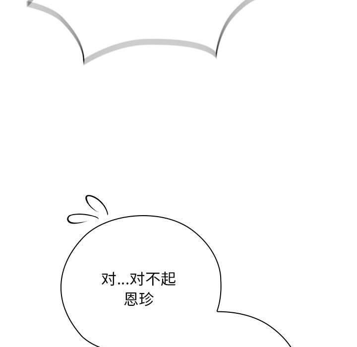 169P - 大企业里的小秘密/在大企业当废柴