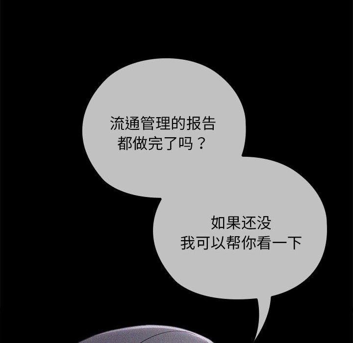 16P - 大企业里的小秘密/在大企业当废柴