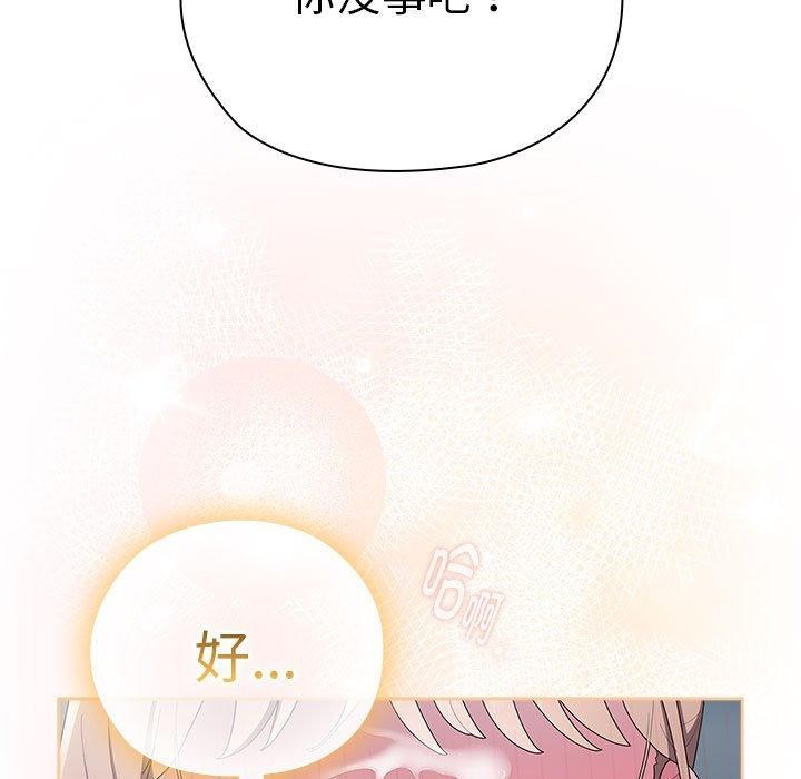 173P - 大企业里的小秘密/在大企业当废柴