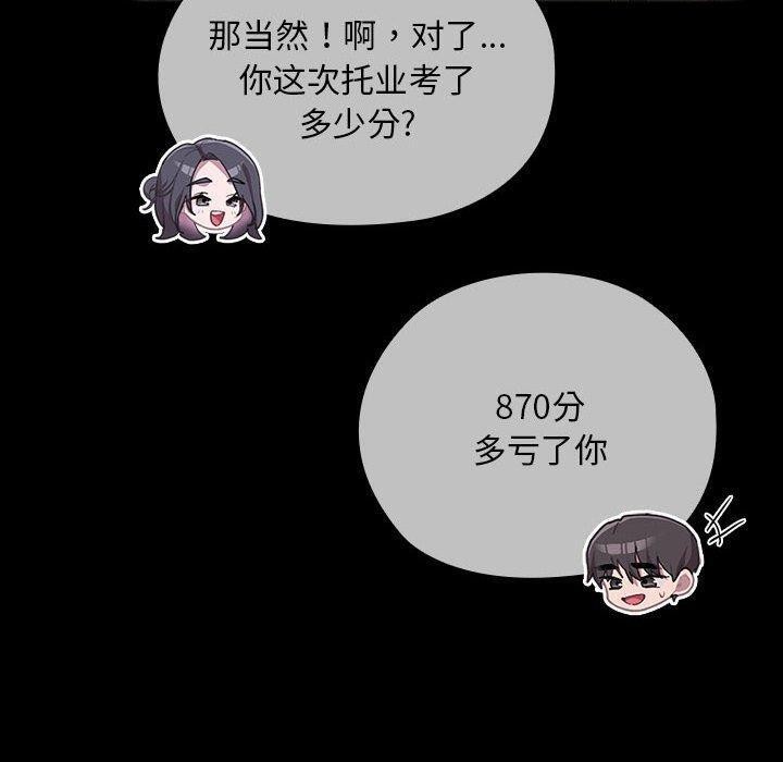 20P - 大企业里的小秘密/在大企业当废柴