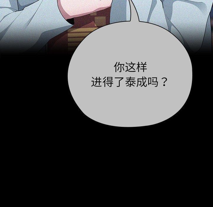 27P - 大企业里的小秘密/在大企业当废柴
