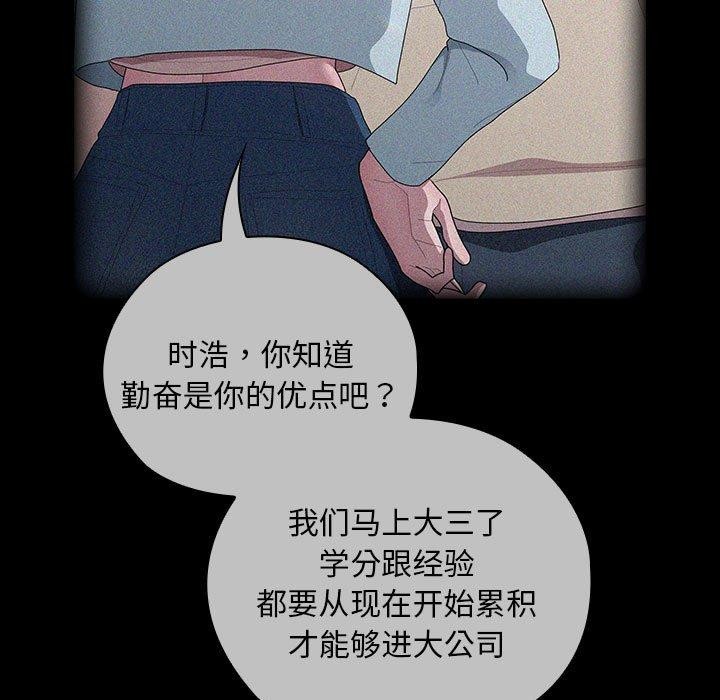 29P - 大企业里的小秘密/在大企业当废柴