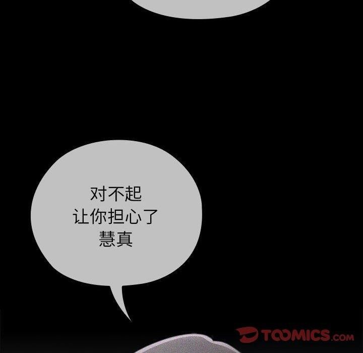 30P - 大企业里的小秘密/在大企业当废柴