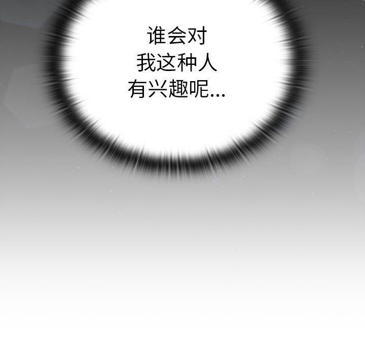 45P - 大企业里的小秘密/在大企业当废柴