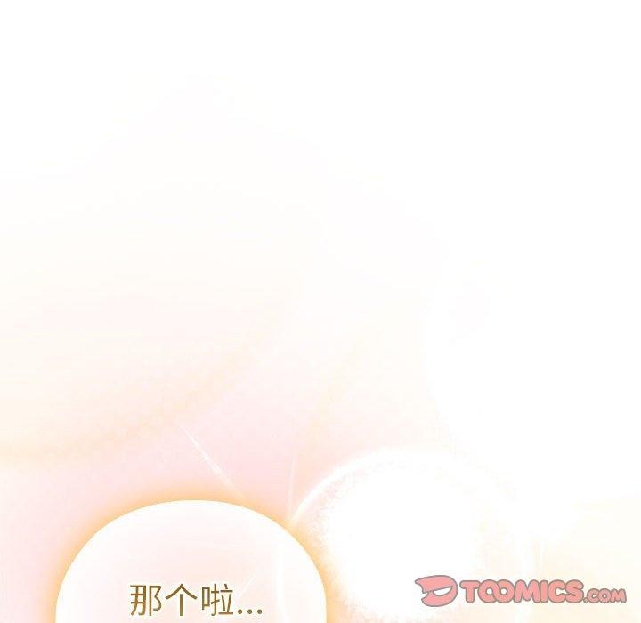 48P - 大企业里的小秘密/在大企业当废柴