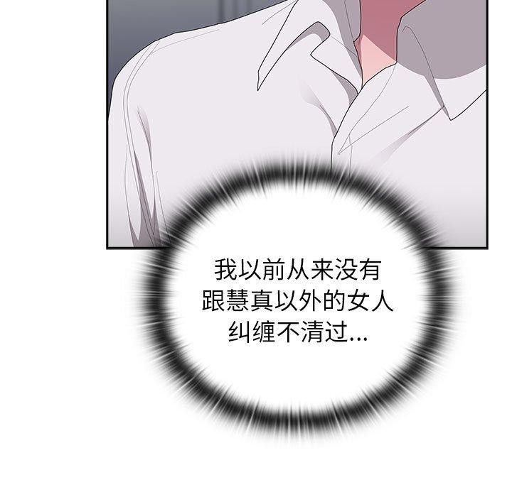 53P - 大企业里的小秘密/在大企业当废柴