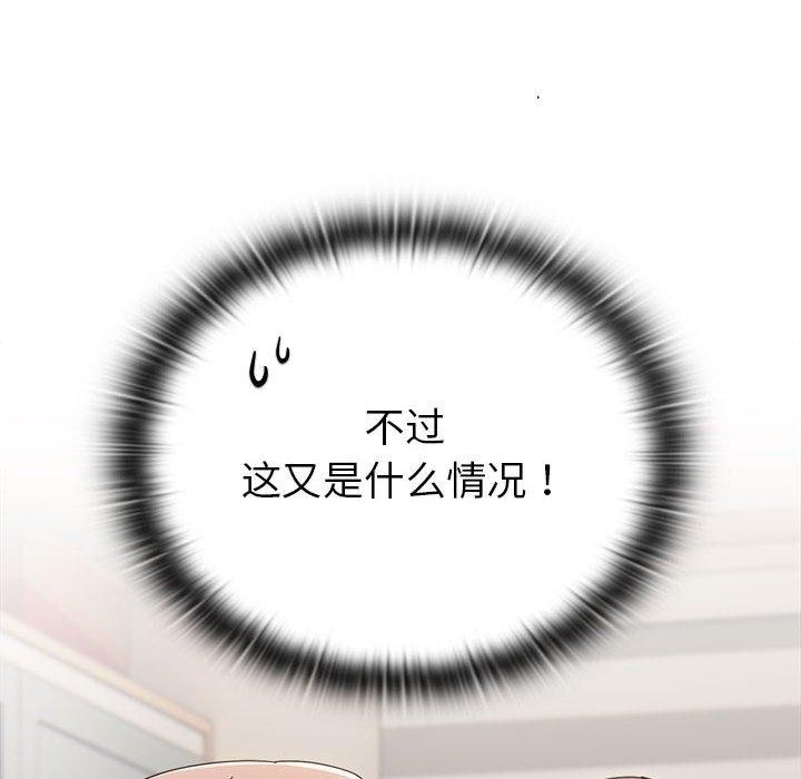 54P - 大企业里的小秘密/在大企业当废柴