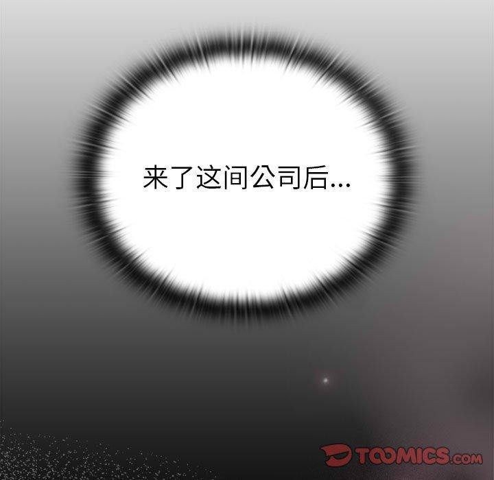 57P - 大企业里的小秘密/在大企业当废柴