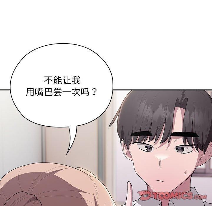 75P - 大企业里的小秘密/在大企业当废柴