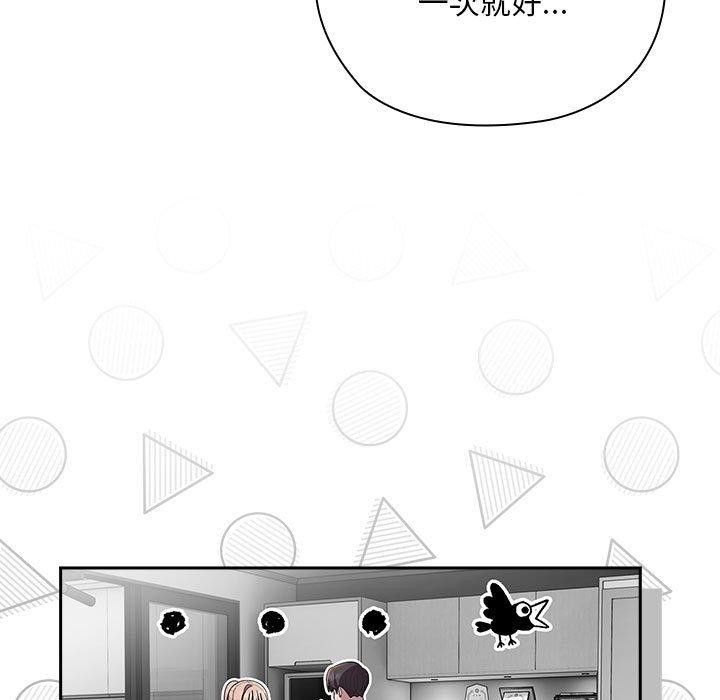 77P - 大企业里的小秘密/在大企业当废柴