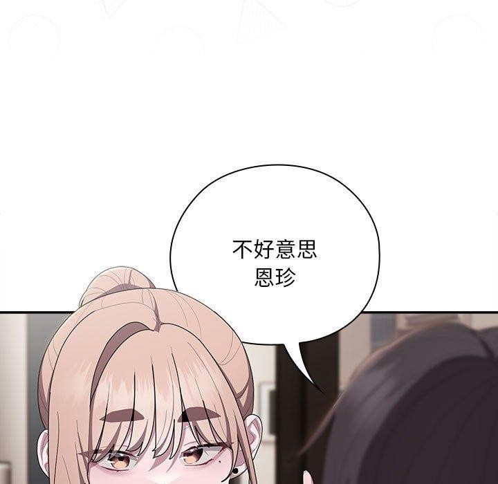 79P - 大企业里的小秘密/在大企业当废柴