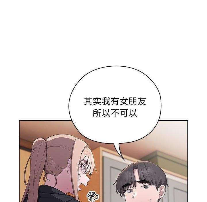 81P - 大企业里的小秘密/在大企业当废柴