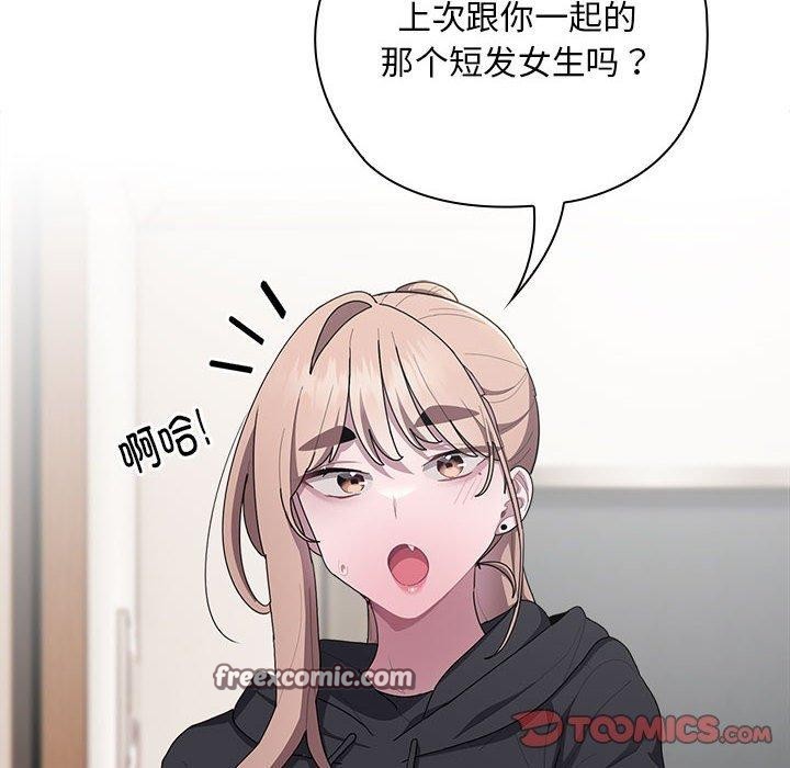 84P - 大企业里的小秘密/在大企业当废柴