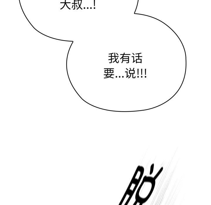 107P - 大企业里的小秘密/在大企业当废柴