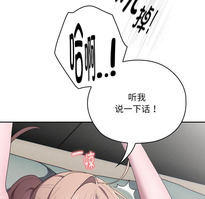 108P - 大企业里的小秘密/在大企业当废柴