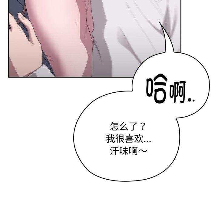 113P - 大企业里的小秘密/在大企业当废柴