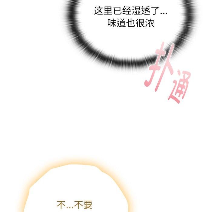 124P - 大企业里的小秘密/在大企业当废柴