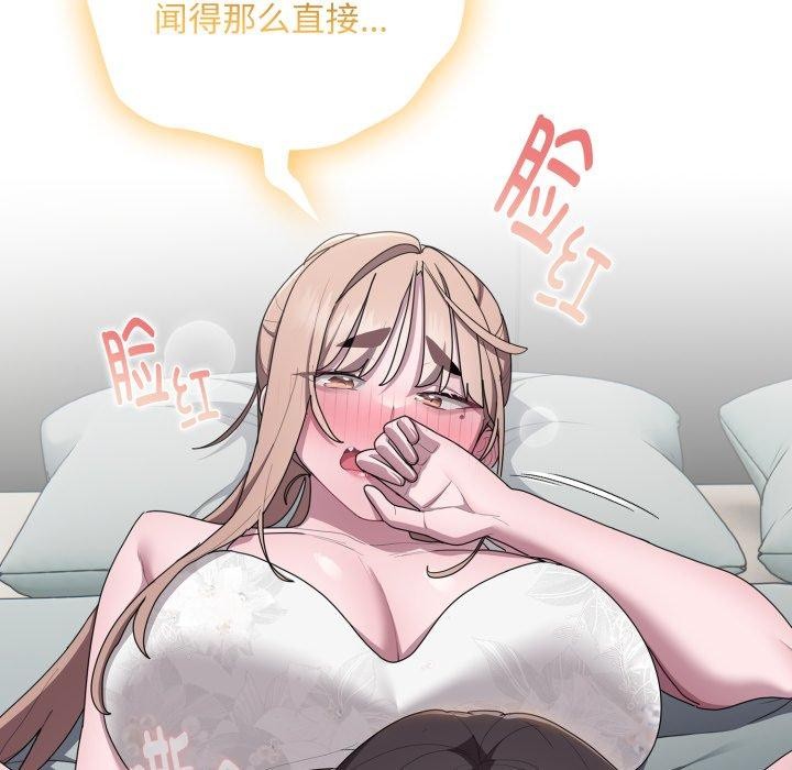 125P - 大企业里的小秘密/在大企业当废柴