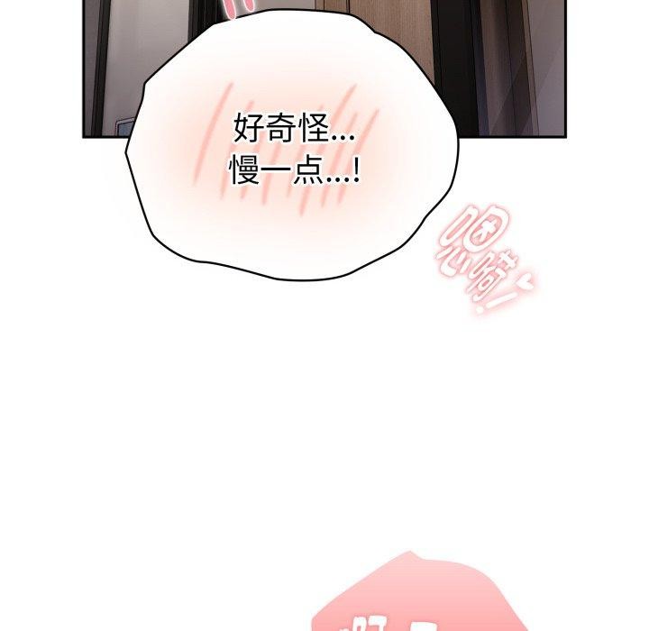 133P - 大企业里的小秘密/在大企业当废柴