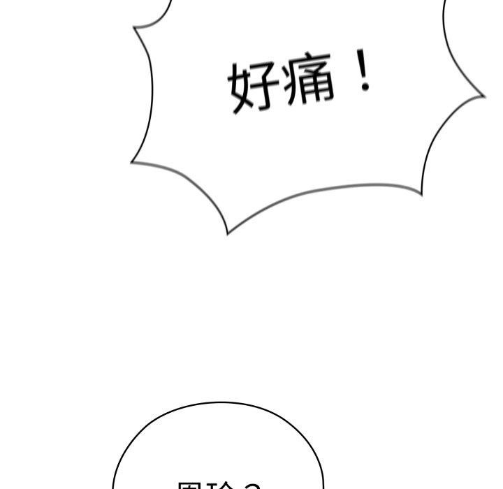 143P - 大企业里的小秘密/在大企业当废柴