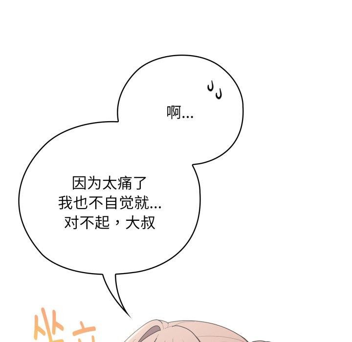 145P - 大企业里的小秘密/在大企业当废柴