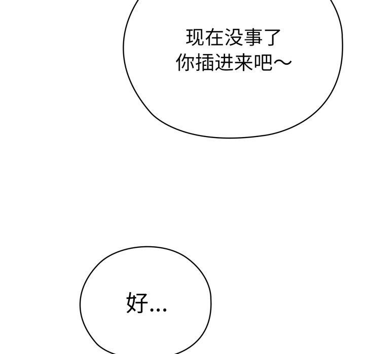 148P - 大企业里的小秘密/在大企业当废柴