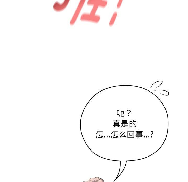 152P - 大企业里的小秘密/在大企业当废柴