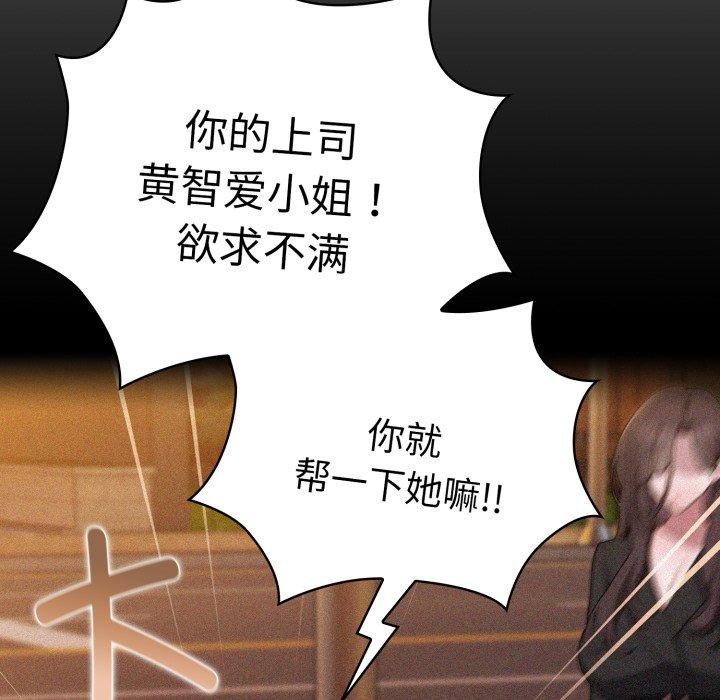 24P - 大企业里的小秘密/在大企业当废柴