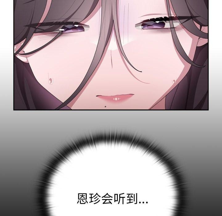 32P - 大企业里的小秘密/在大企业当废柴