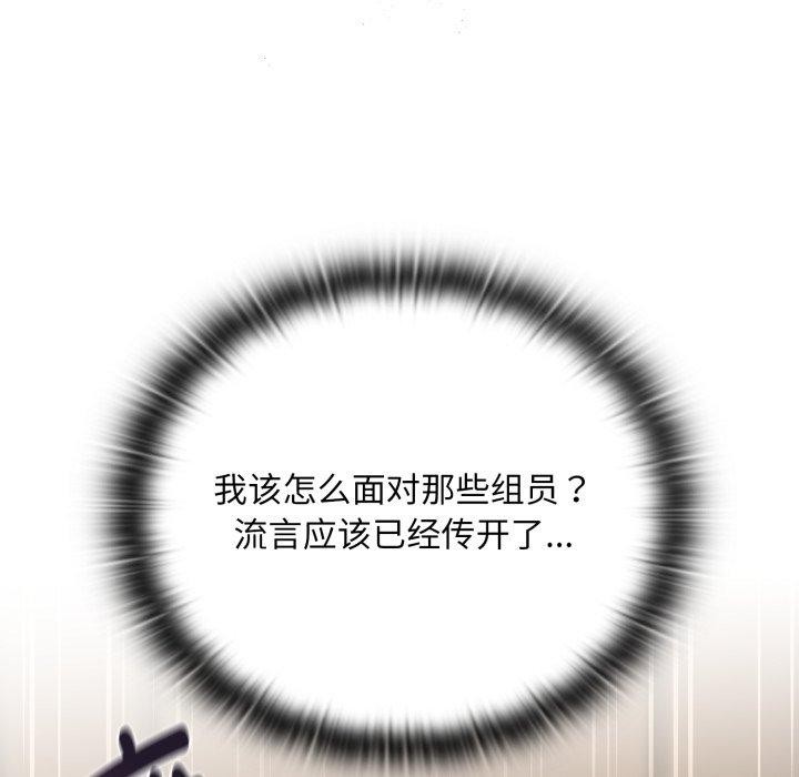 43P - 大企业里的小秘密/在大企业当废柴