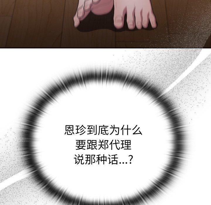 46P - 大企业里的小秘密/在大企业当废柴
