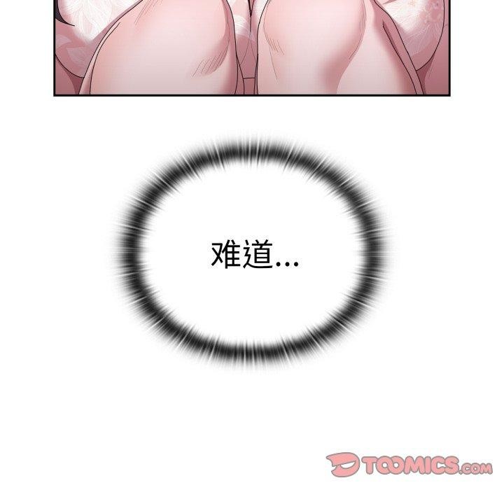 48P - 大企业里的小秘密/在大企业当废柴