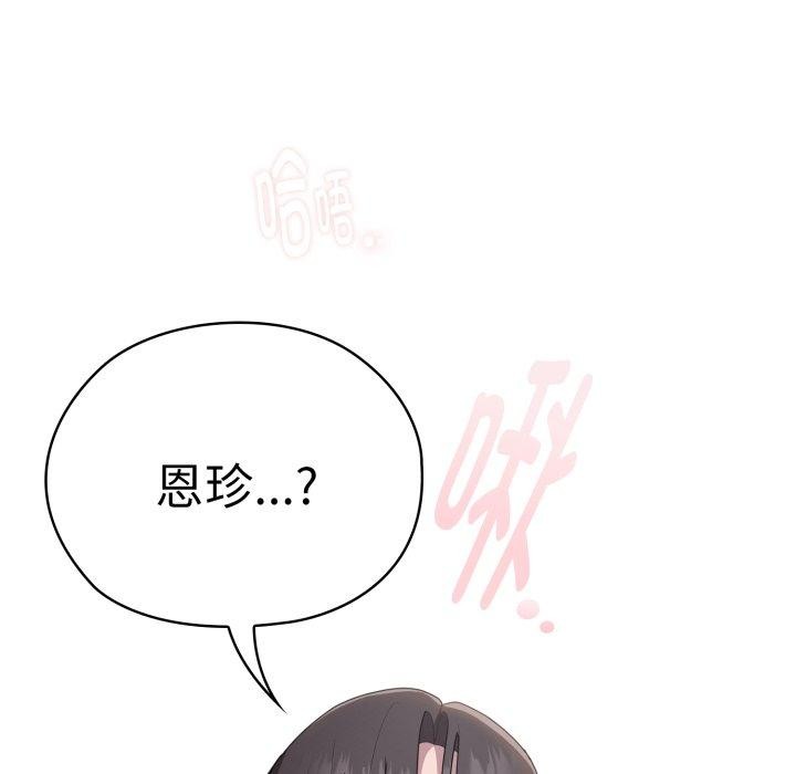 62P - 大企业里的小秘密/在大企业当废柴