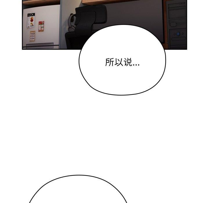 78P - 大企业里的小秘密/在大企业当废柴