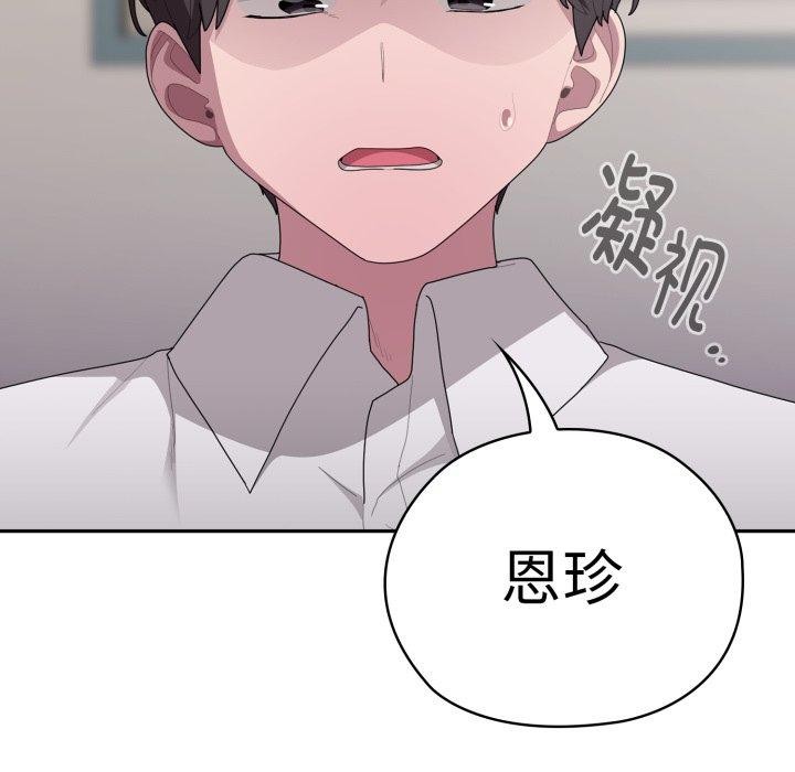 83P - 大企业里的小秘密/在大企业当废柴