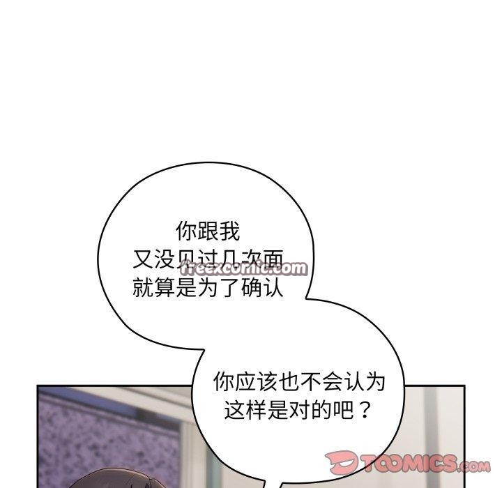 84P - 大企业里的小秘密/在大企业当废柴