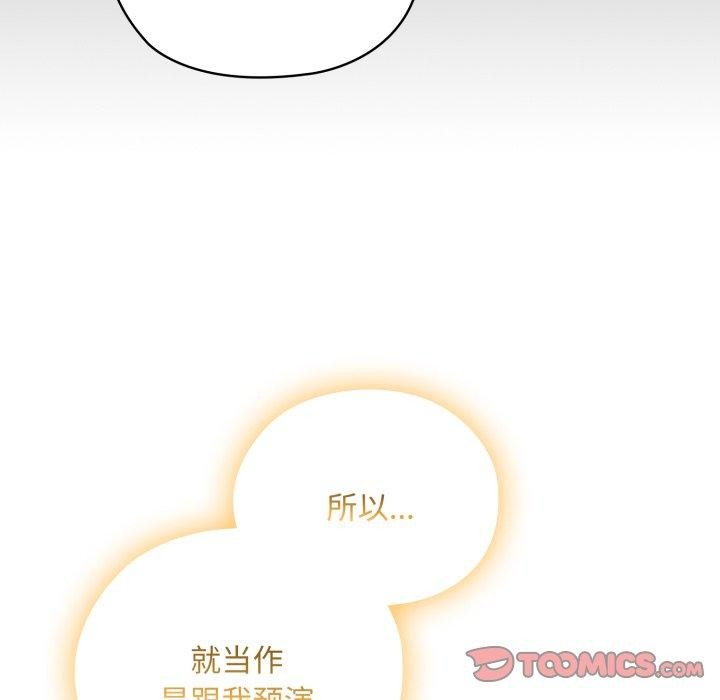 93P - 大企业里的小秘密/在大企业当废柴