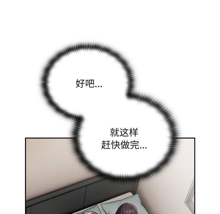 99P - 大企业里的小秘密/在大企业当废柴