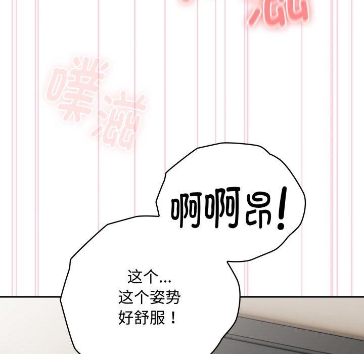 108P - 大企业里的小秘密/在大企业当废柴