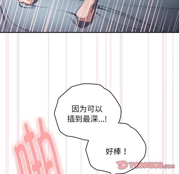 111P - 大企业里的小秘密/在大企业当废柴