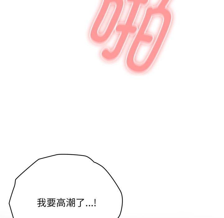116P - 大企业里的小秘密/在大企业当废柴