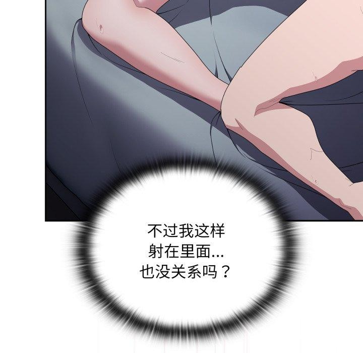 123P - 大企业里的小秘密/在大企业当废柴