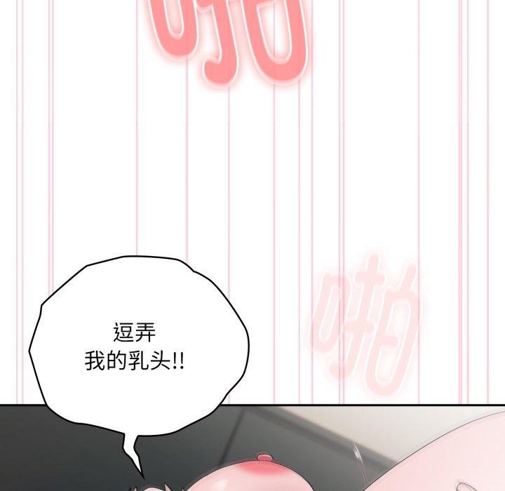 133P - 大企业里的小秘密/在大企业当废柴