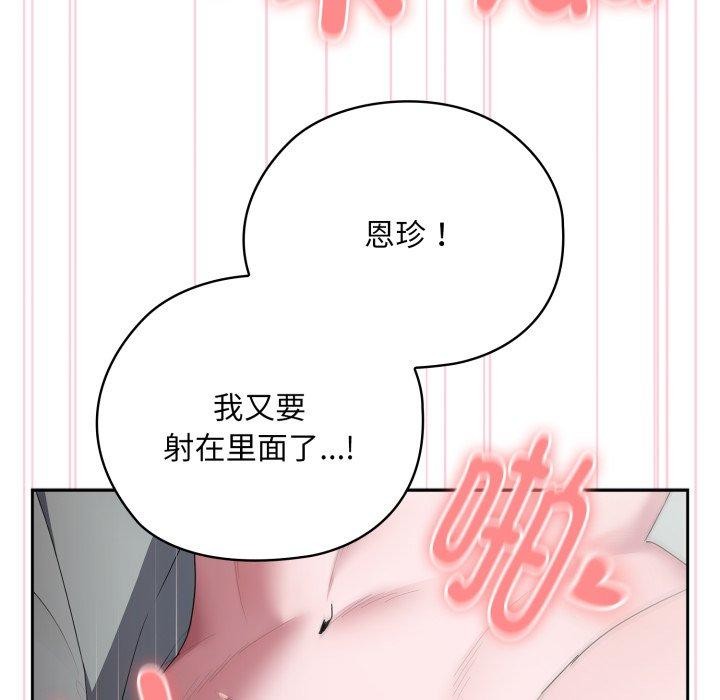 137P - 大企业里的小秘密/在大企业当废柴