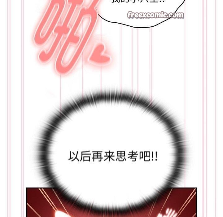 140P - 大企业里的小秘密/在大企业当废柴